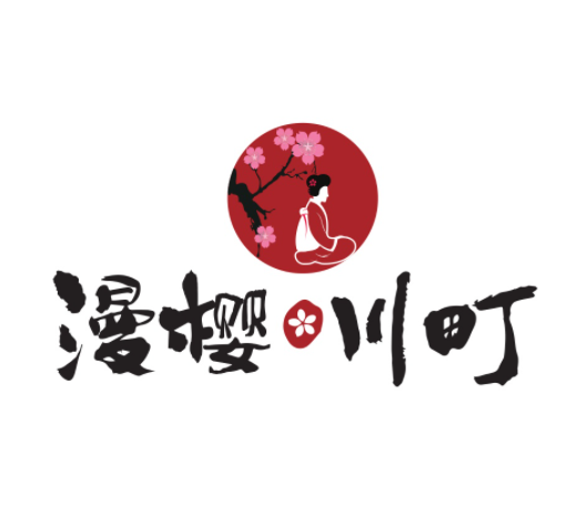 漫樱川町日式料理加盟