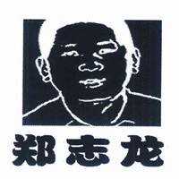 郑志龙云南过桥米线加盟