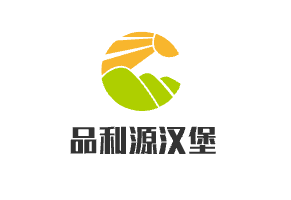 品利源汉堡加盟
