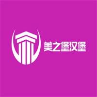 美之堡汉堡加盟