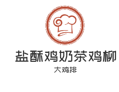 盐酥鸡奶茶鸡柳大鸡排