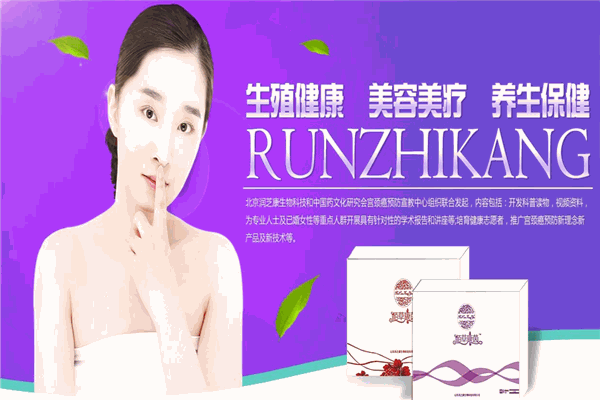 润芝康加盟
