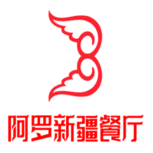 阿罗新疆餐厅加盟