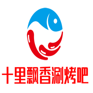 十里飘香涮烤吧加盟