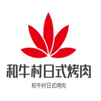 和牛村日式烤肉加盟