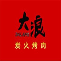 大浪炭火烤肉加盟