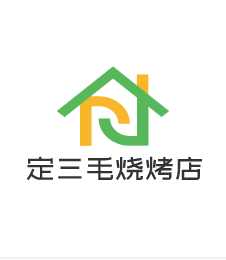 定三毛烧烤店加盟