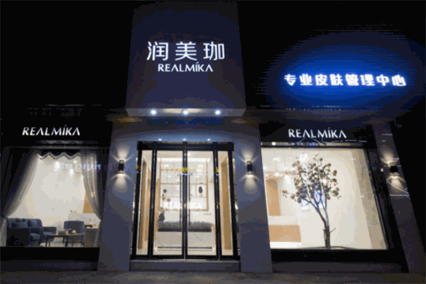 润美珈韩式皮肤管理加盟