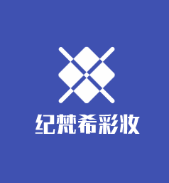 纪梵希彩妆加盟