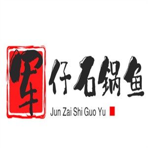 军仔石锅鱼加盟
