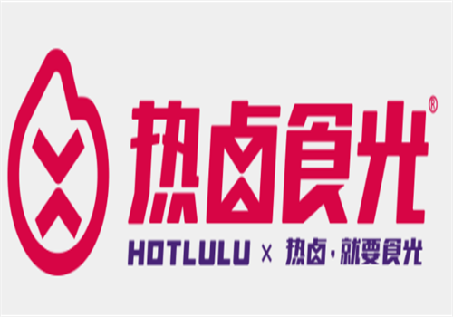 热卤食光加盟