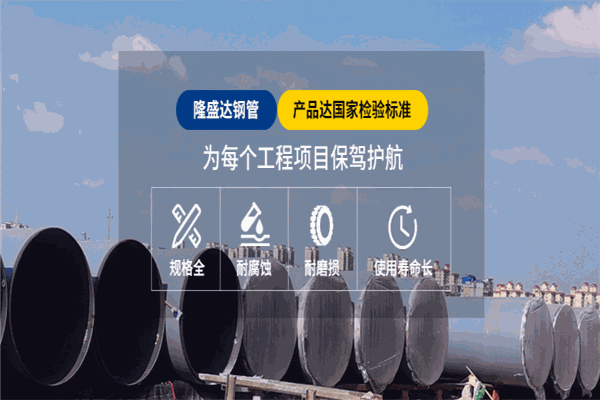 隆盛达钢管加盟