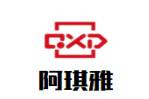 阿琪雅袜业加盟