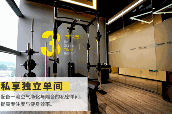 人马君健身房加盟