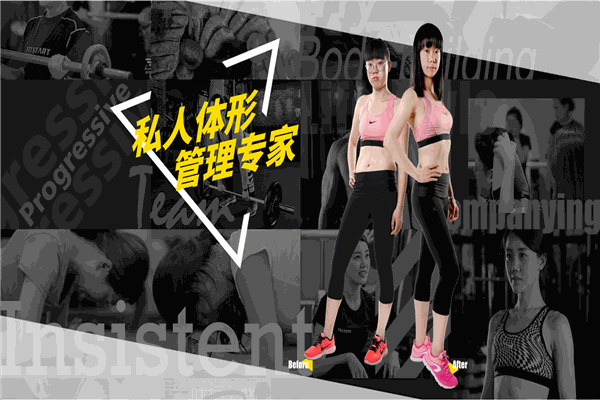 人马君健身房加盟