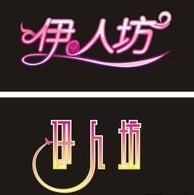 伊人坊美容院加盟