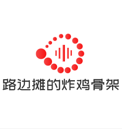 路边摊的炸鸡骨架加盟