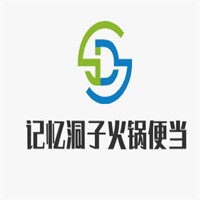 记忆洞子火锅便当加盟