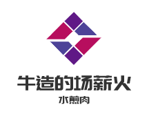 牛造的场薪火水煎肉加盟