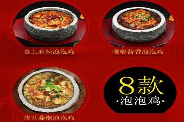 乐美滋泡泡鸡加盟
