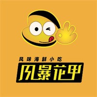 风暴花甲加盟