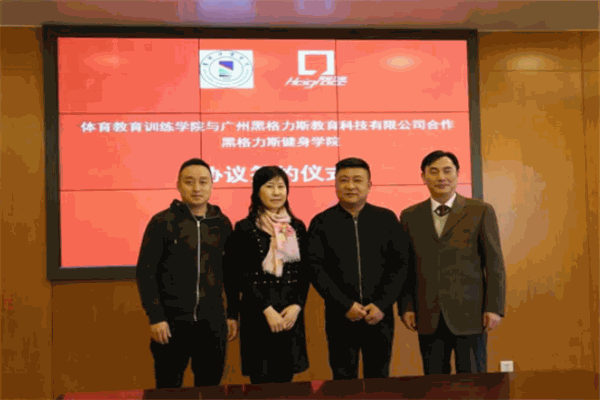 黑格力斯健身学院加盟
