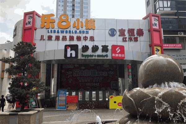 乐8小镇加盟