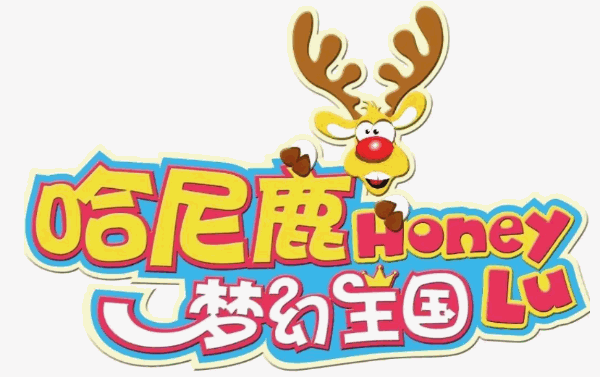 哈尼鹿儿童梦幻王国加盟