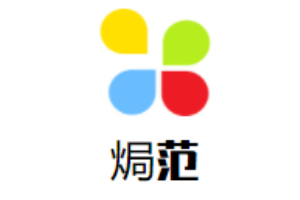 焗范加盟