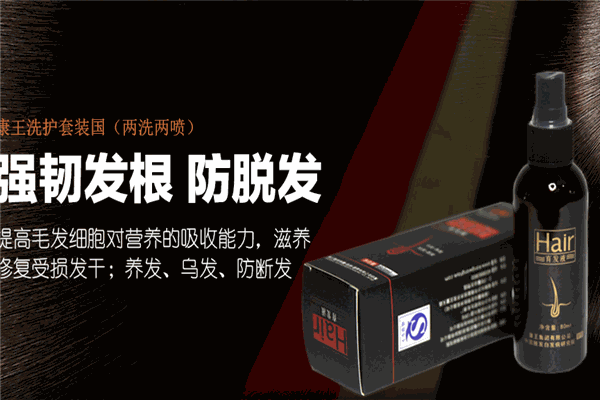 康王养发加盟