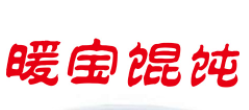 暖宝馄饨加盟