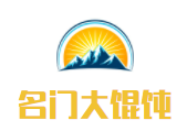 名门大馄饨加盟