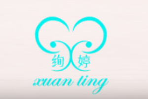 绚婷内衣加盟