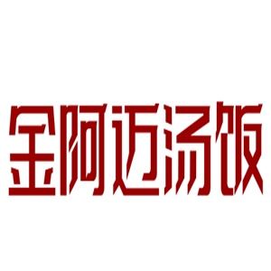 金阿迈汤饭加盟