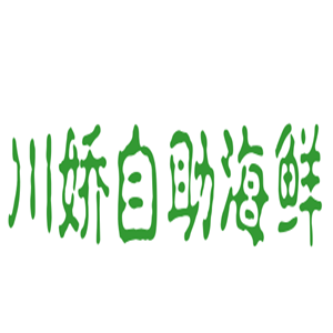 川娇自助海鲜加盟