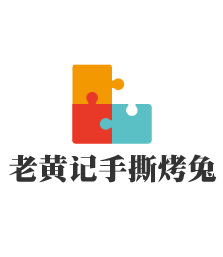 老黄记手撕烤兔加盟