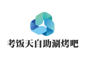 考饭天自助涮烤吧加盟