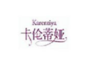 卡伦蒂娅内衣加盟