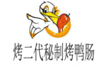 烤二代秘制烤鸭肠