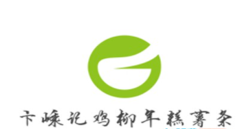 卞嵊记鸡柳年糕薯条