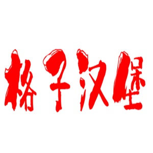 格子汉堡加盟
