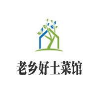 老乡好土菜馆