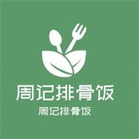 周记排骨饭加盟