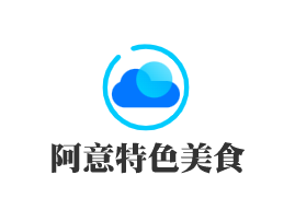 阿意特色美食加盟