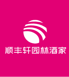 顺丰轩园林酒家加盟