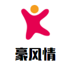 豪风情牛排自助餐厅加盟