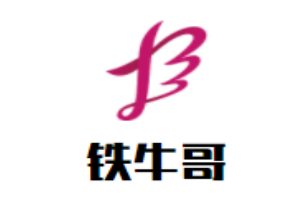 铁牛哥牛排饭加盟