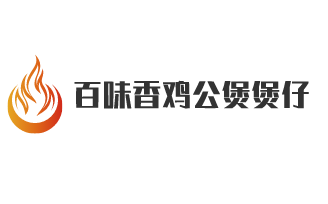 百味香鸡公煲煲仔饭加盟