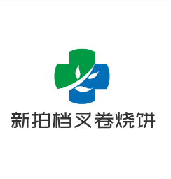 新拍档叉卷烧饼加盟