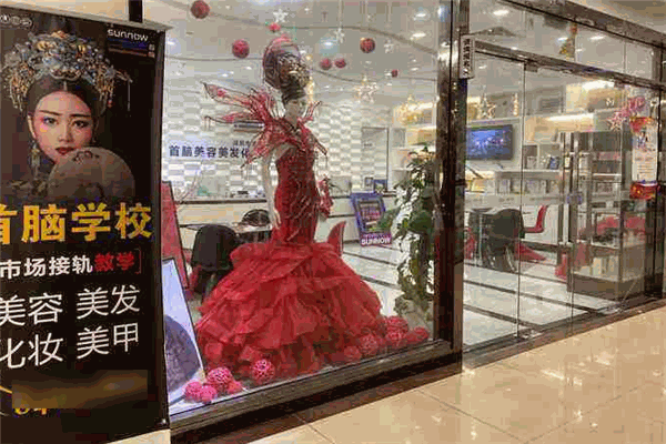 首脑美容美发化妆美甲学院加盟